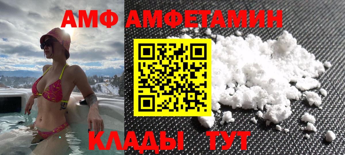 Владикавказ  Amphetamine Розовый  АМФЕТАМИН  Вход с VPN 