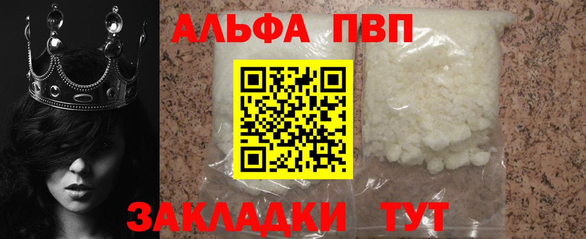 APVP VHQ  Альфа ПВП крисы CK  Alpha-PVP Crystall  Вход с VPN  Владикавказ 