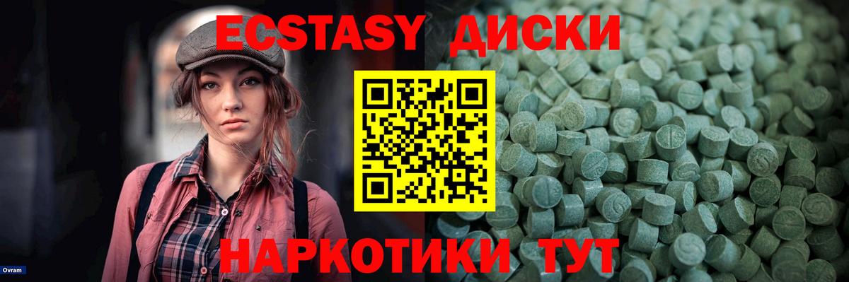 Владикавказ  Экстази Дубай  Ecstasy таблы  Ecstasy  нарко площадка Telegram  Вход с VPN 