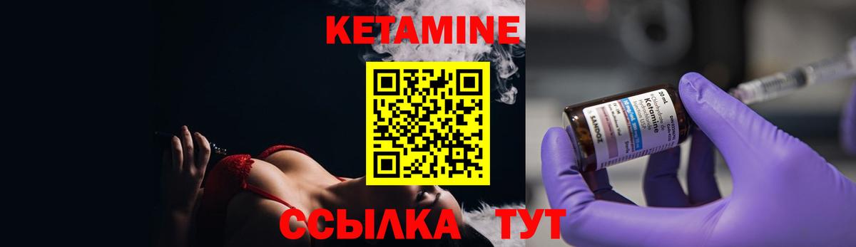 Кетамин ketamine  Вход с VPN  Владикавказ 