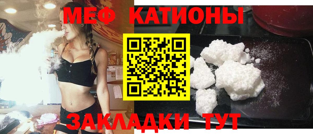 МЯУ-МЯУ  Меф VHQ  Вход с VPN  МЯУ-МЯУ VHQ  Владикавказ 