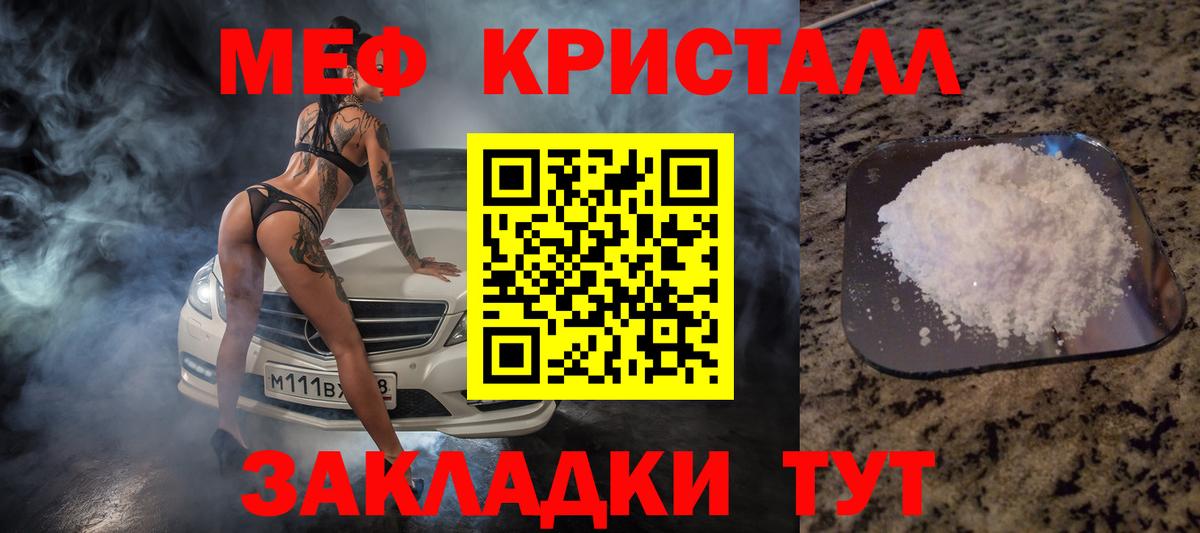 Меф мяу мяу кристаллы Владикавказ