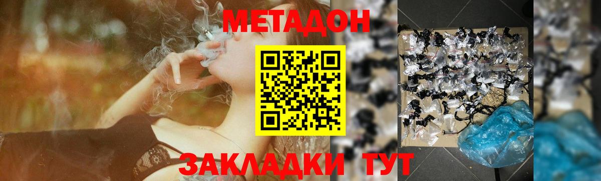 Владикавказ  Метадон VHQ  Вход с VPN 