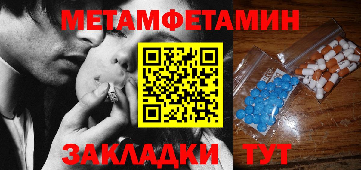 Метамфетамин витя  Метамфетамин витя  Владикавказ  Вход с VPN 