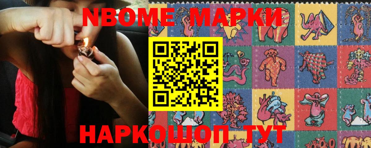 Марки 25I-NBOMe 1,5мг  Вход с VPN  Марки 25I-NBOMe 1,5мг  Владикавказ 