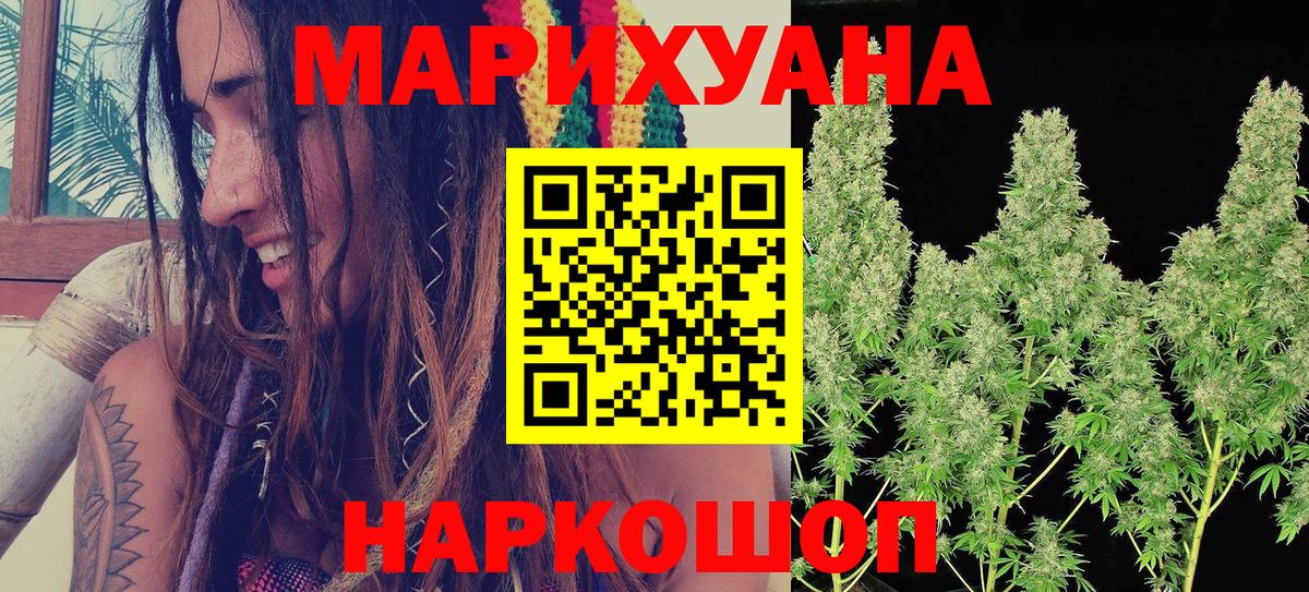 Бошки Шишки конопля  Вход с VPN  Конопля конопля  Владикавказ 